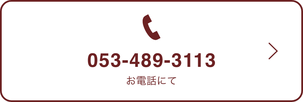 お問い合わせ – 4×C – 浜松のコンテナハウスの販売専門会社