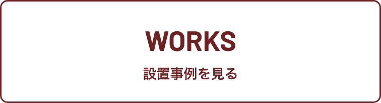 WORKS